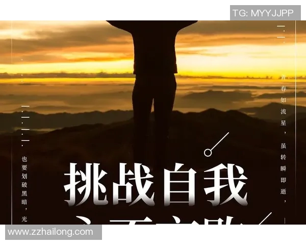 成就驱动：如何通过个人奋斗实现职业巅峰与人生价值的跨越