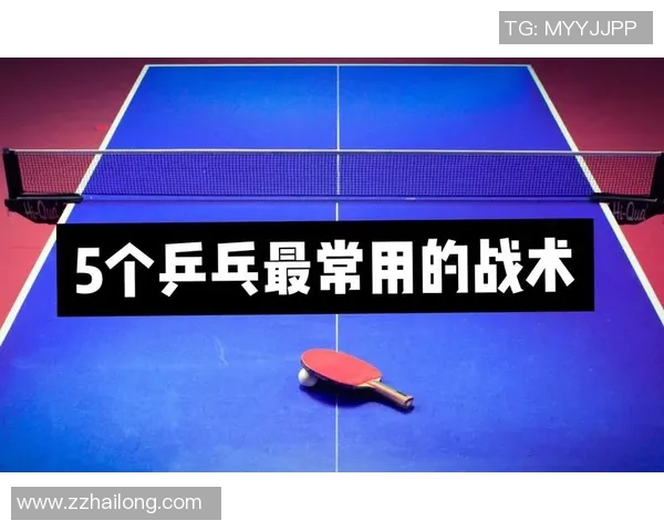 重庆乒乓球队中路突破战术解析与实战应用探讨