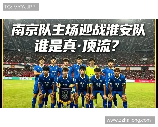 南京足球队在全国足球团队协作排行榜中荣获第九名展现团队精神与实力
